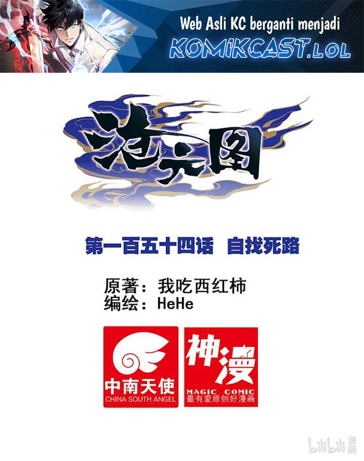 Cang Yuantu Chapter 154 page 1
