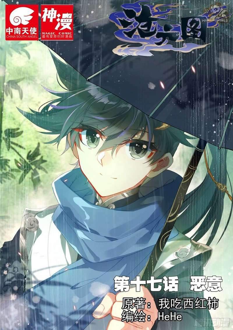 Cang Yuantu Chapter 17 page 0
