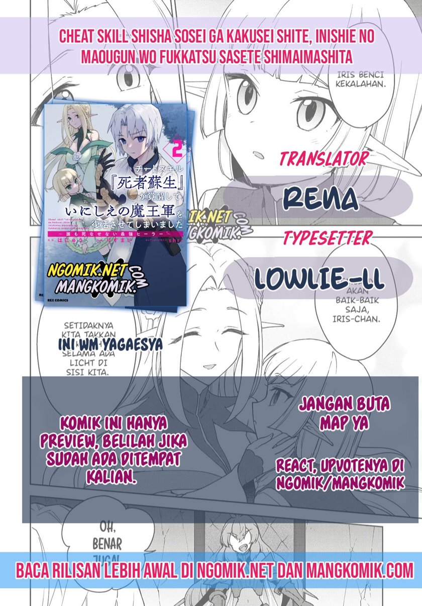 Cheat Skill “Shisha Sosei” Ga Kakusei Shite Inishieno Maougun Wo Fukkatsu Sasete Shimaimashita ~Dare Mo Shinasenai Saikyou Hiiro~ Chapter 11 page 0