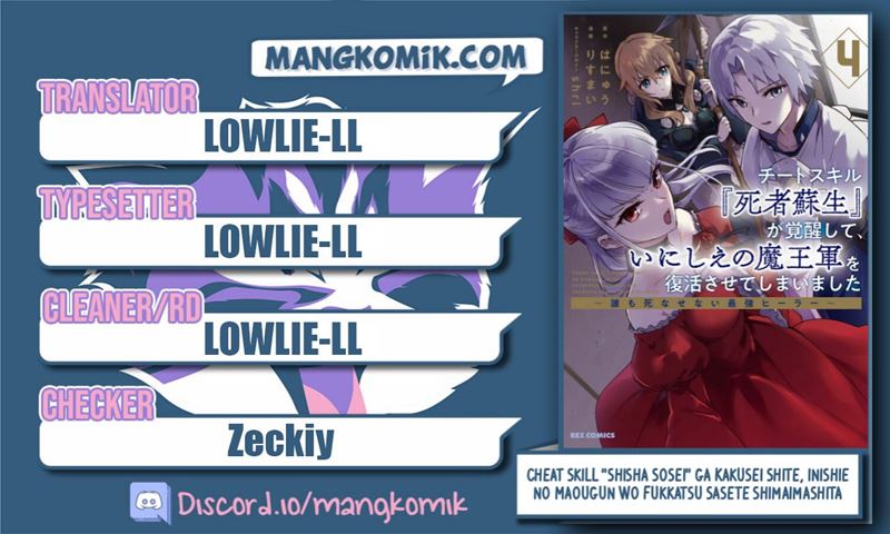 Cheat Skill “Shisha Sosei” Ga Kakusei Shite Inishieno Maougun Wo Fukkatsu Sasete Shimaimashita ~Dare Mo Shinasenai Saikyou Hiiro~ Chapter 17 page 0