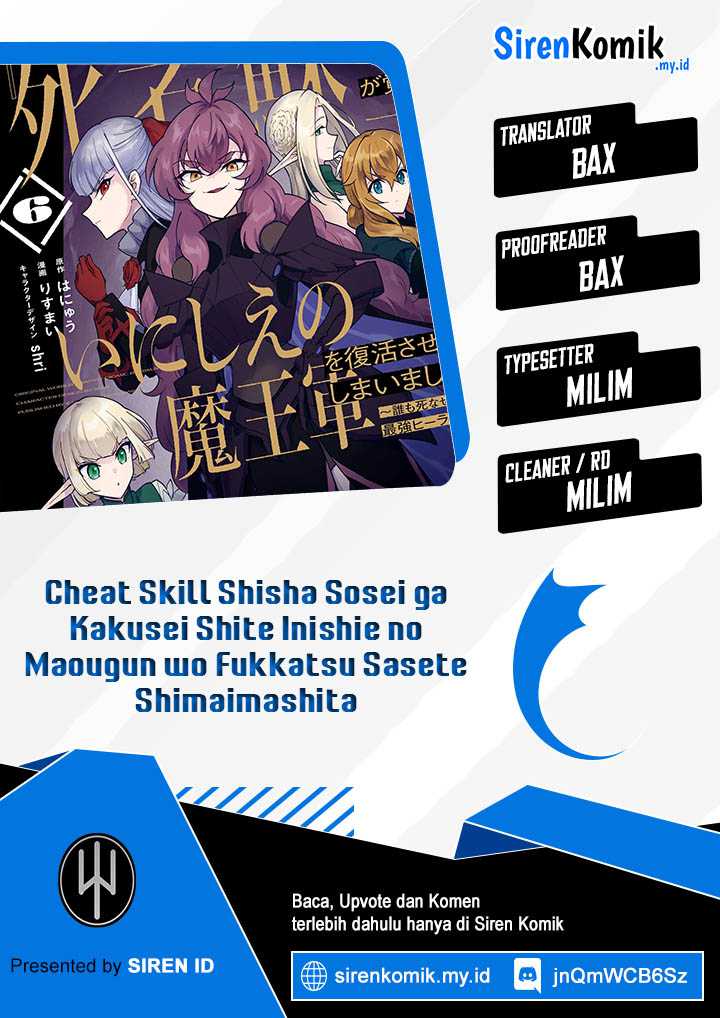 Cheat Skill “Shisha Sosei” Ga Kakusei Shite Inishieno Maougun Wo Fukkatsu Sasete Shimaimashita ~Dare Mo Shinasenai Saikyou Hiiro~ Chapter 26 page 0