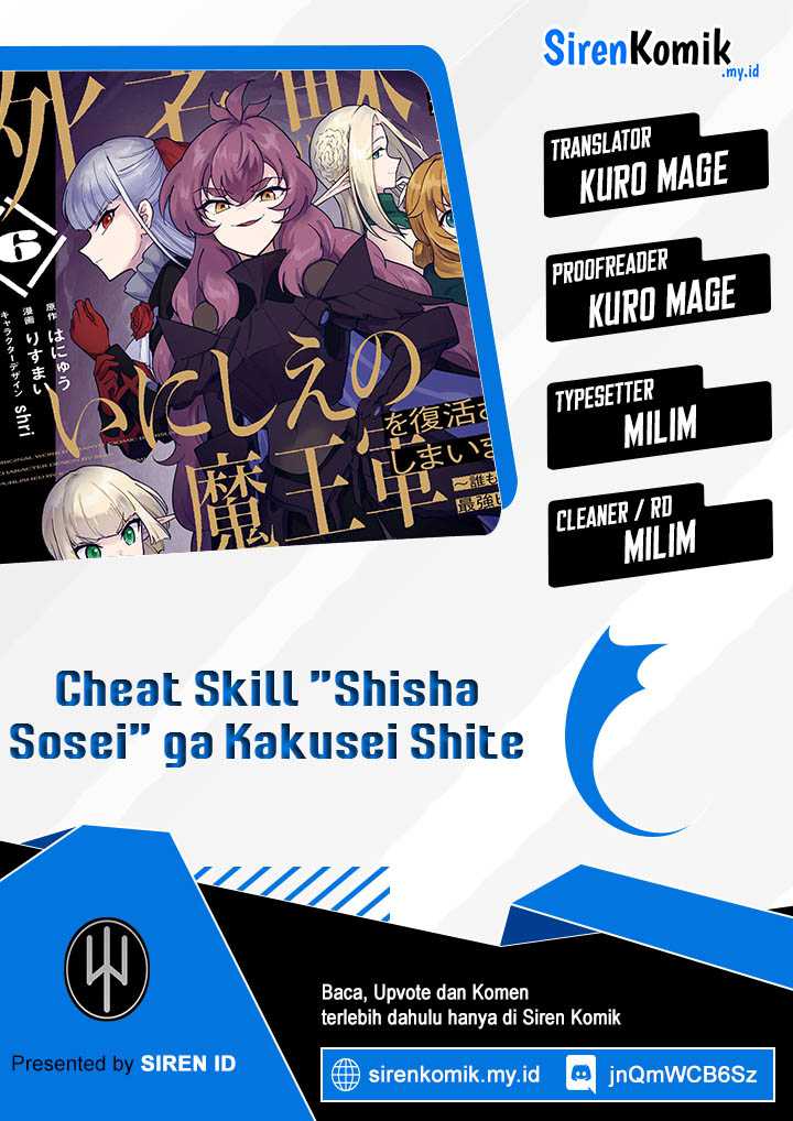 Cheat Skill “Shisha Sosei” Ga Kakusei Shite Inishieno Maougun Wo Fukkatsu Sasete Shimaimashita ~Dare Mo Shinasenai Saikyou Hiiro~ Chapter 28 page 0