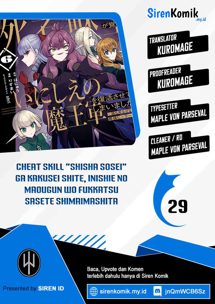 Cheat Skill “Shisha Sosei” Ga Kakusei Shite Inishieno Maougun Wo Fukkatsu Sasete Shimaimashita ~Dare Mo Shinasenai Saikyou Hiiro~ Chapter 30 page 0