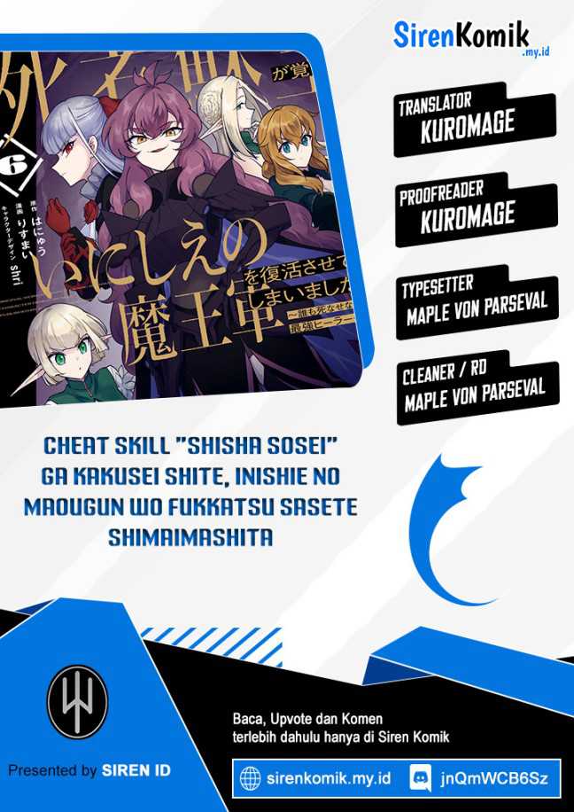 Cheat Skill “Shisha Sosei” Ga Kakusei Shite Inishieno Maougun Wo Fukkatsu Sasete Shimaimashita ~Dare Mo Shinasenai Saikyou Hiiro~ Chapter 32 page 0