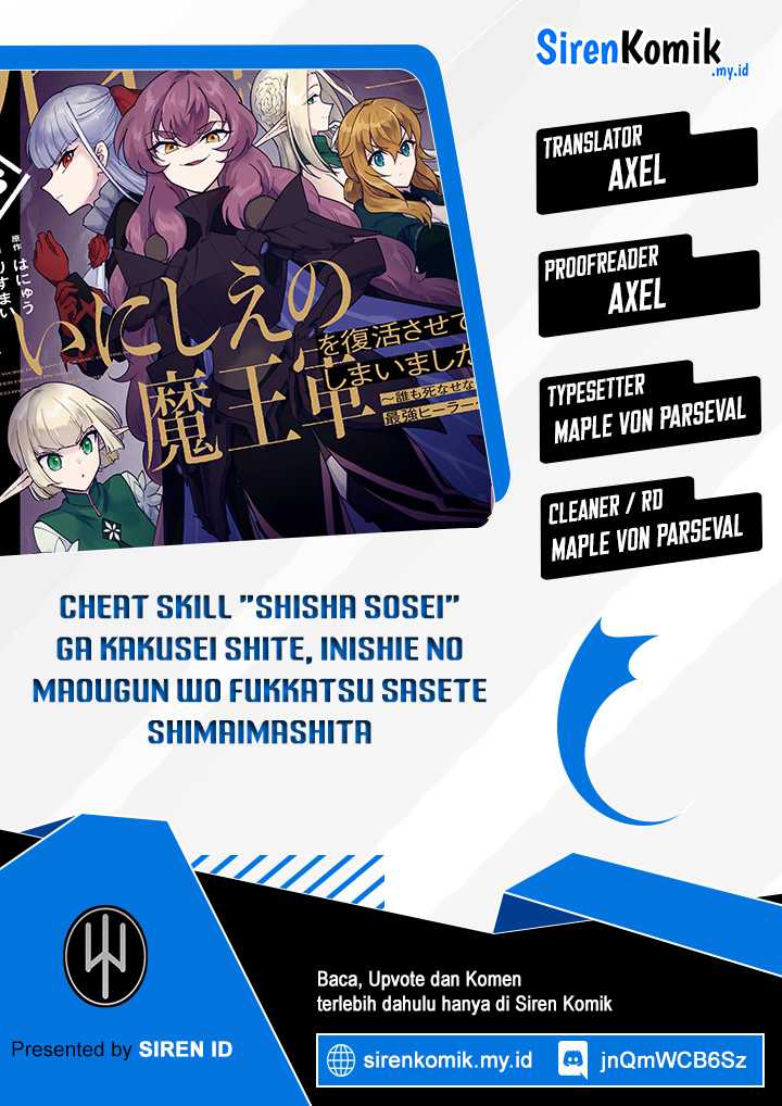 Cheat Skill “Shisha Sosei” Ga Kakusei Shite Inishieno Maougun Wo Fukkatsu Sasete Shimaimashita ~Dare Mo Shinasenai Saikyou Hiiro~ Chapter 33 page 0