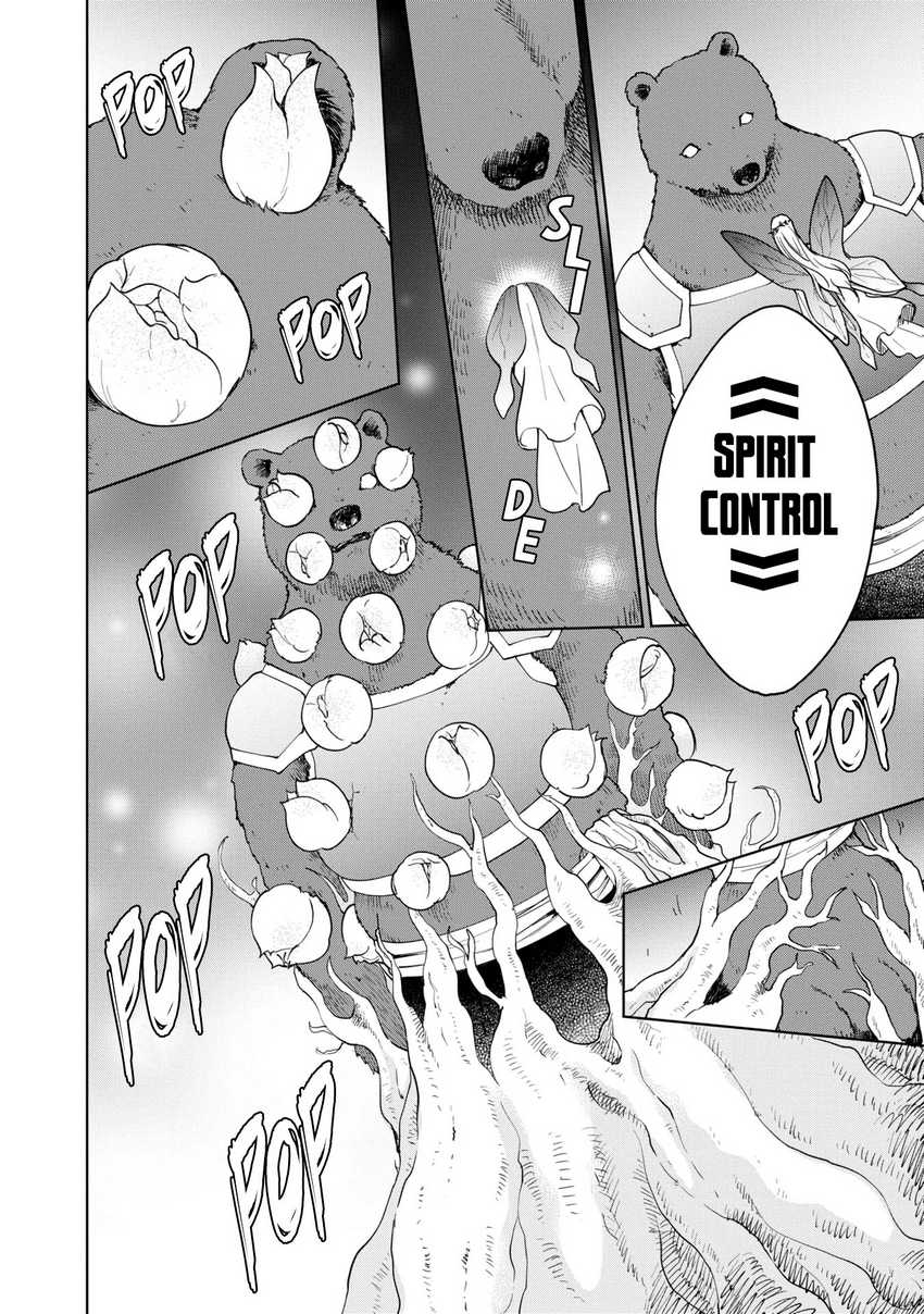 Cheat Skill “Shisha Sosei” Ga Kakusei Shite Inishieno Maougun Wo Fukkatsu Sasete Shimaimashita ~Dare Mo Shinasenai Saikyou Hiiro~ Chapter 33 page 16