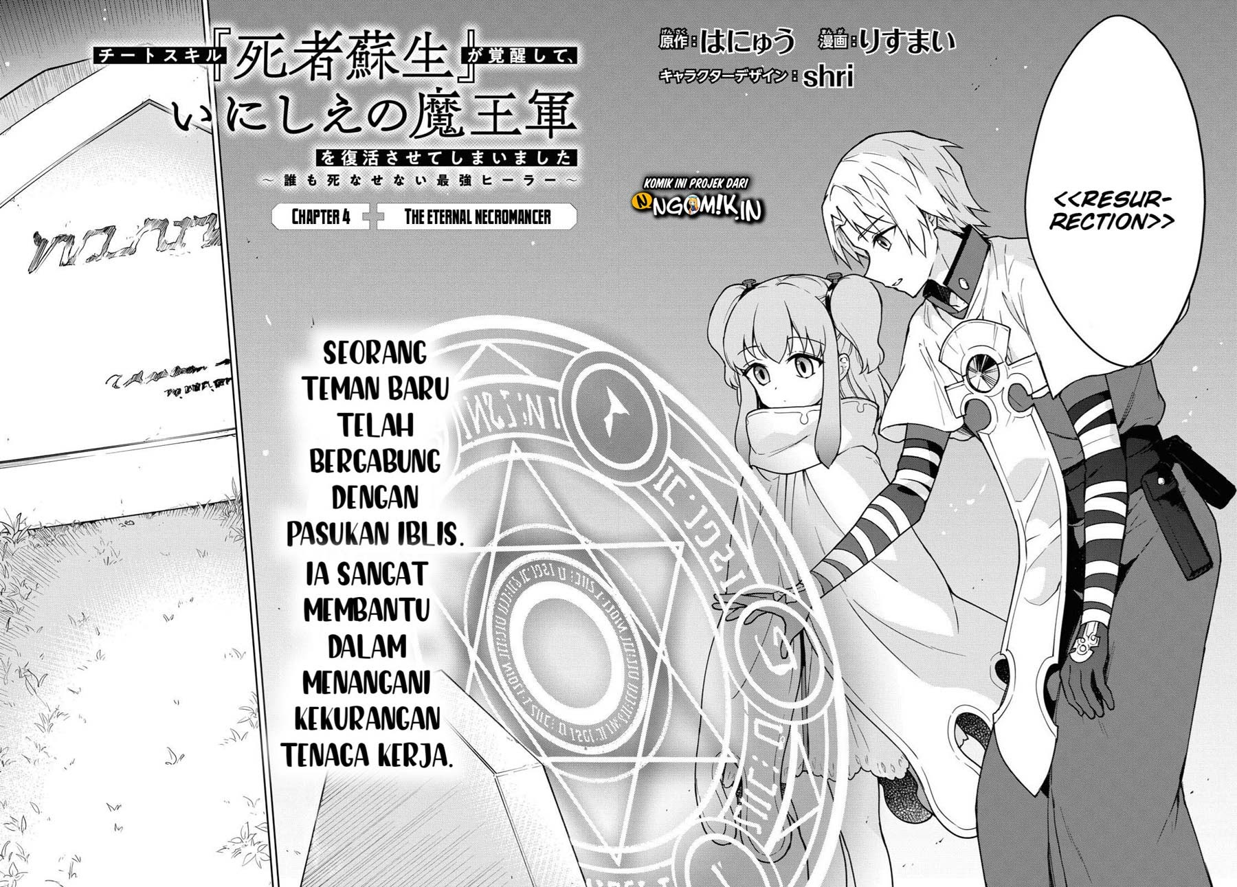 Cheat Skill “Shisha Sosei” Ga Kakusei Shite Inishieno Maougun Wo Fukkatsu Sasete Shimaimashita ~Dare Mo Shinasenai Saikyou Hiiro~ Chapter 4 page 2