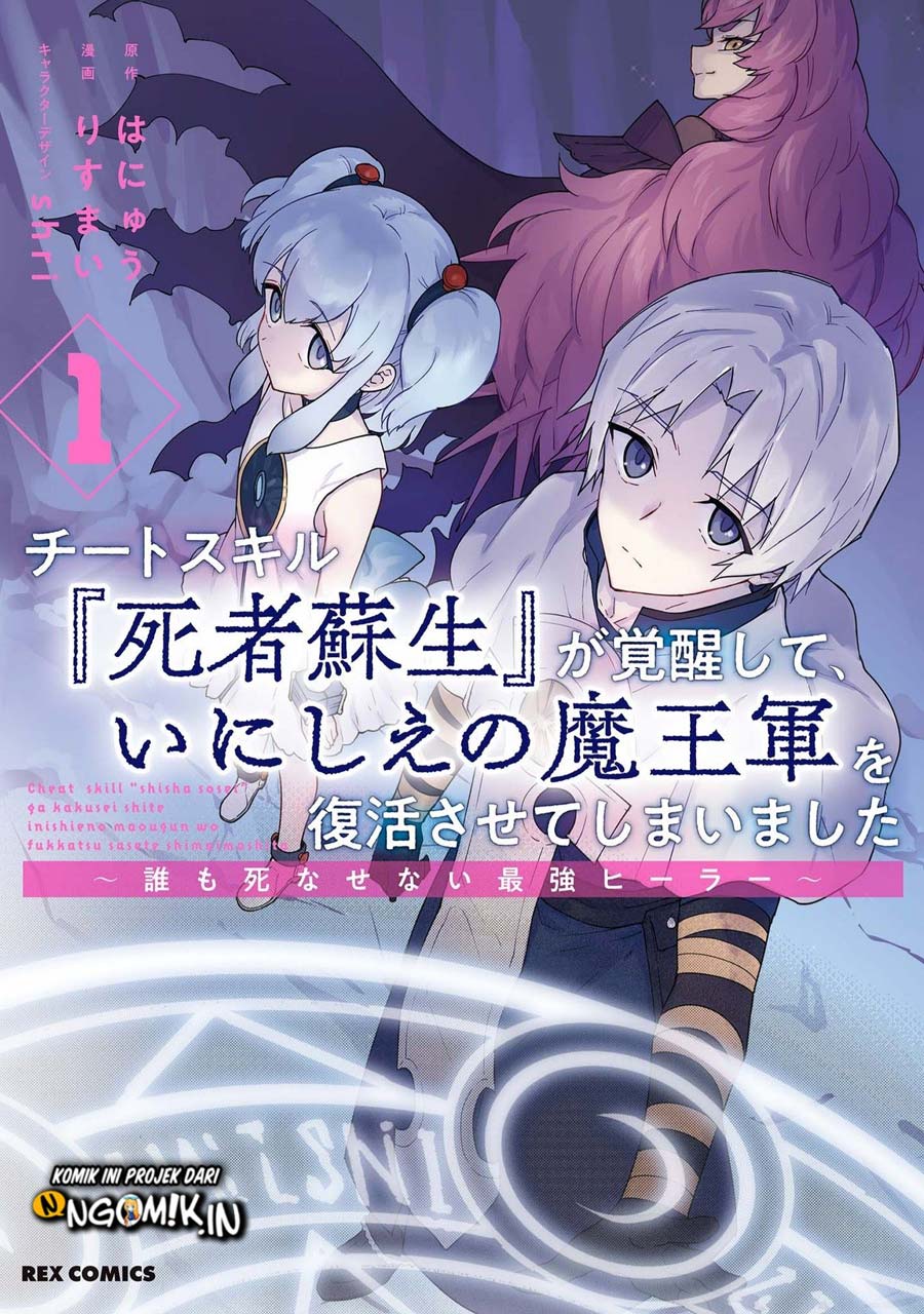 Cheat Skill “Shisha Sosei” Ga Kakusei Shite Inishieno Maougun Wo Fukkatsu Sasete Shimaimashita ~Dare Mo Shinasenai Saikyou Hiiro~ Chapter 6.5 page 1
