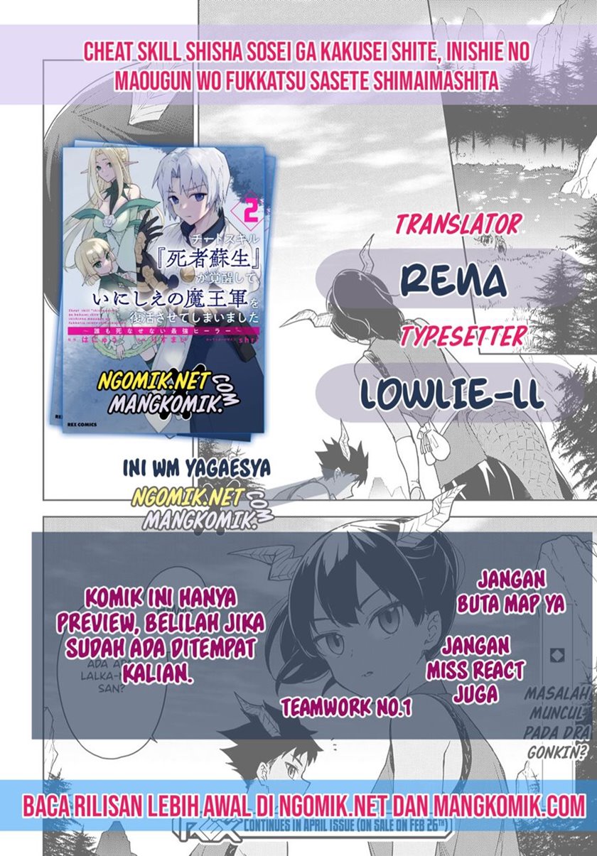 Cheat Skill “Shisha Sosei” Ga Kakusei Shite Inishieno Maougun Wo Fukkatsu Sasete Shimaimashita ~Dare Mo Shinasenai Saikyou Hiiro~ Chapter 9 page 0