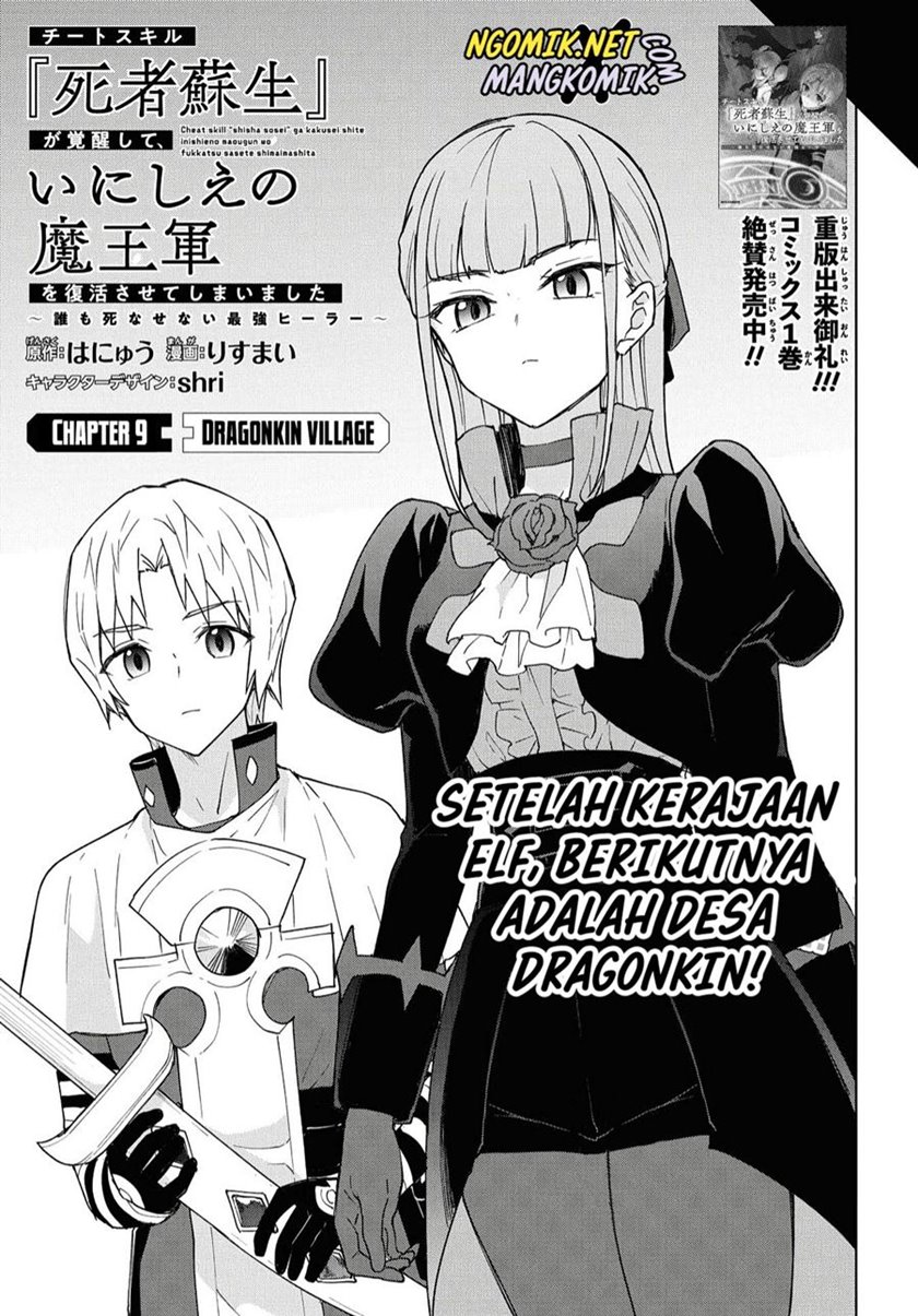 Cheat Skill “Shisha Sosei” Ga Kakusei Shite Inishieno Maougun Wo Fukkatsu Sasete Shimaimashita ~Dare Mo Shinasenai Saikyou Hiiro~ Chapter 9 page 5
