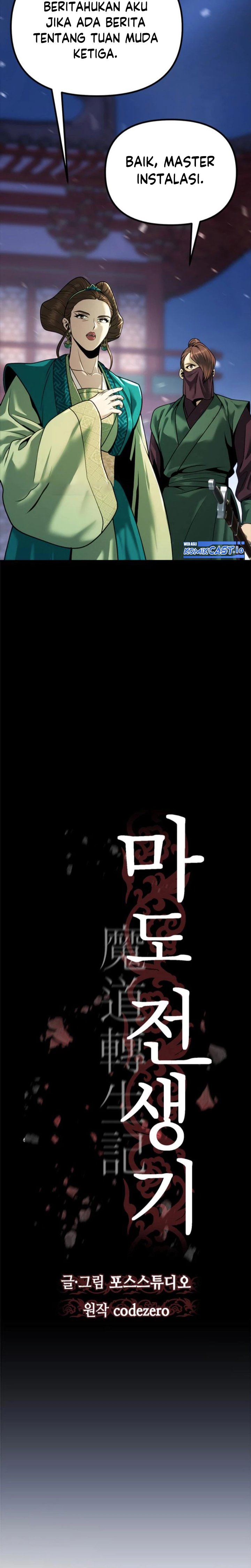 Chronicles of the Demon Faction Chapter 26 page 5