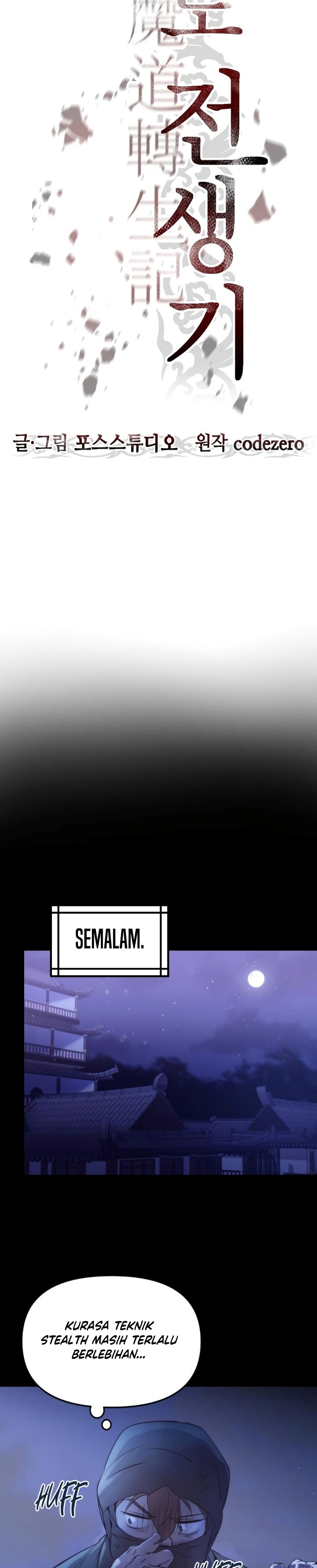Chronicles of the Demon Faction Chapter 4 page 7