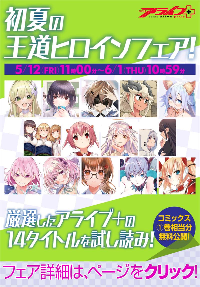 Class de 2 Banme ni Kawaii Onna no Ko to Tomodachi ni Natta Chapter 12 page 29