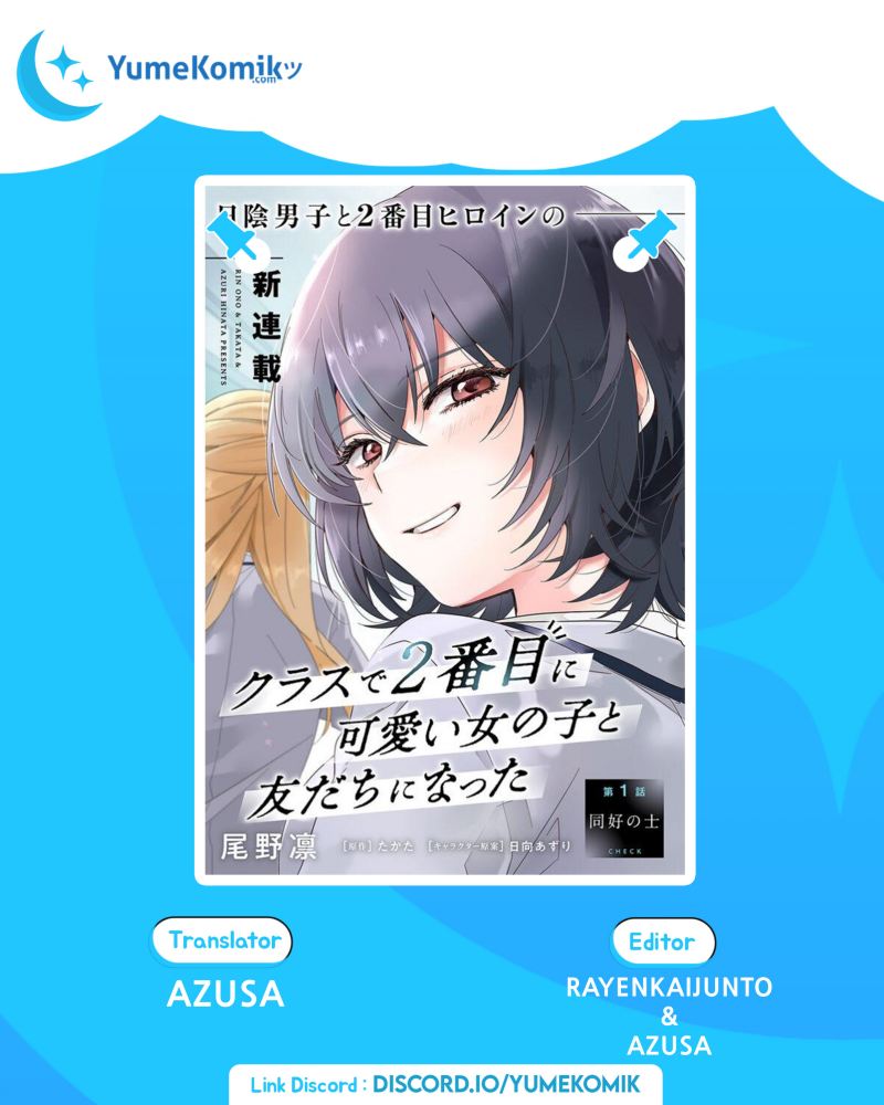Class de 2 Banme ni Kawaii Onna no Ko to Tomodachi ni Natta Chapter 3 page 0