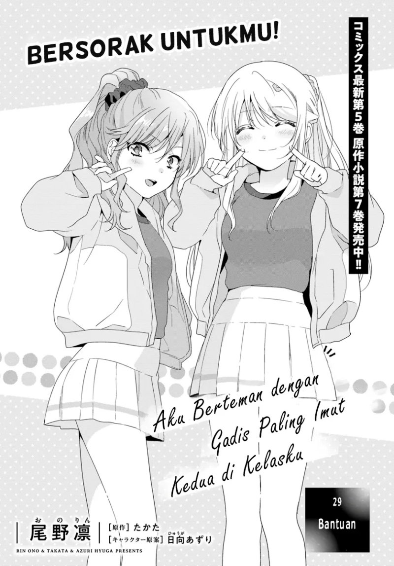 Class de 2 Banme ni Kawaii Onna no Ko to Tomodachi ni Natta Chapter 30 page 1