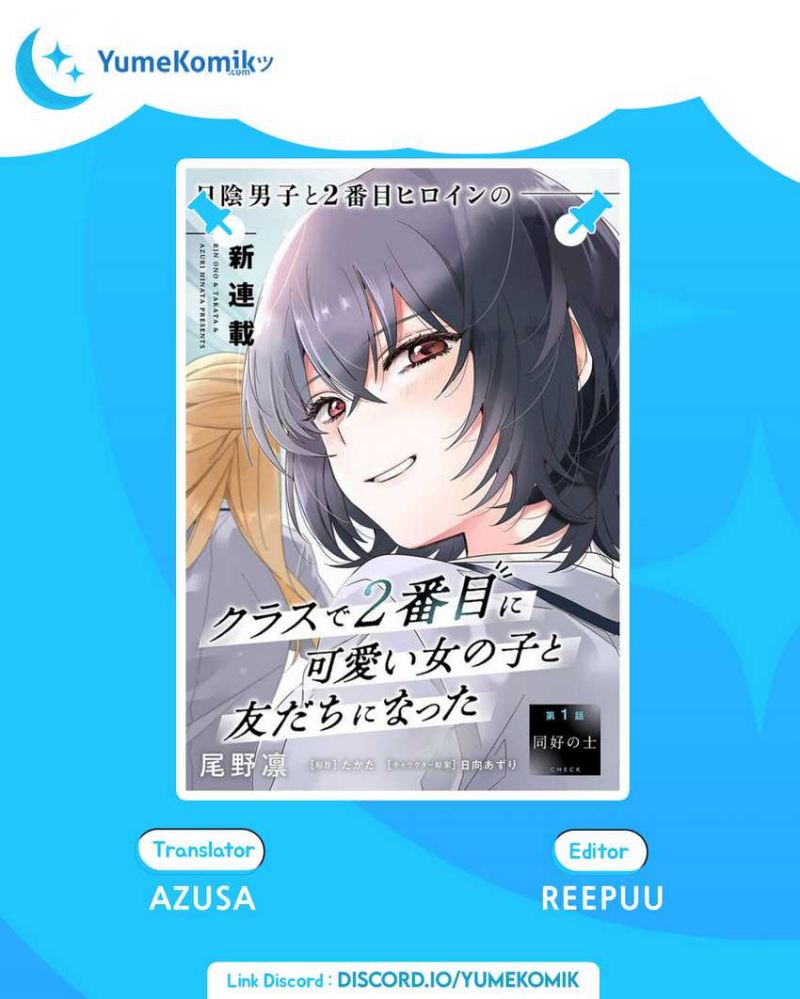 Class de 2 Banme ni Kawaii Onna no Ko to Tomodachi ni Natta Chapter 5 page 0