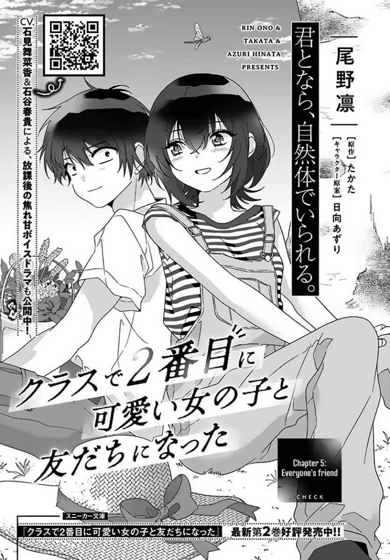 Class de 2 Banme ni Kawaii Onna no Ko to Tomodachi ni Natta Chapter 5 page 1