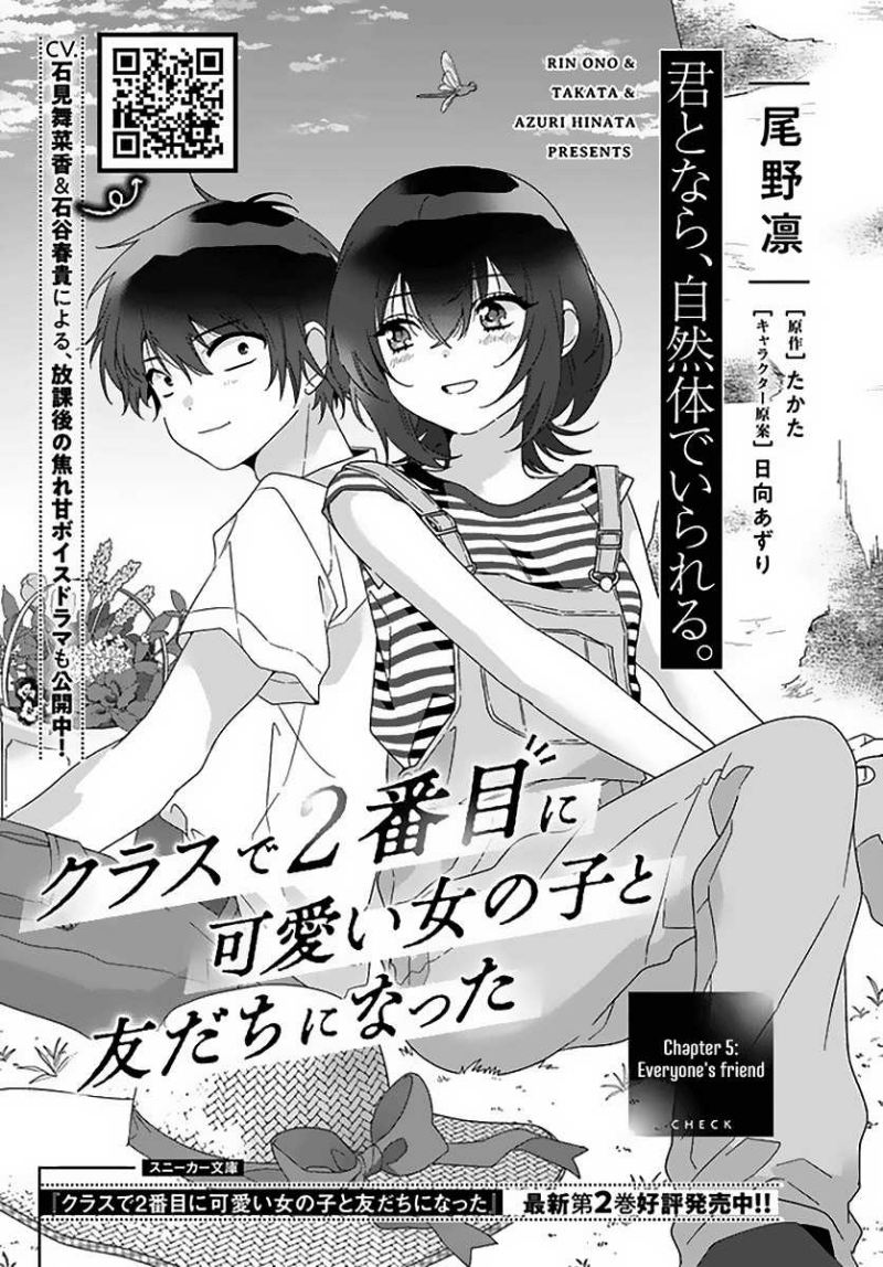 Class de 2 Banme ni Kawaii Onna no Ko to Tomodachi ni Natta Chapter 5 page 2