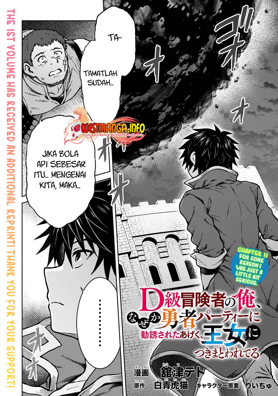D Rank Adventurer Invited By A Brave Party, And The Stalking Princess Chapter 11 page 1