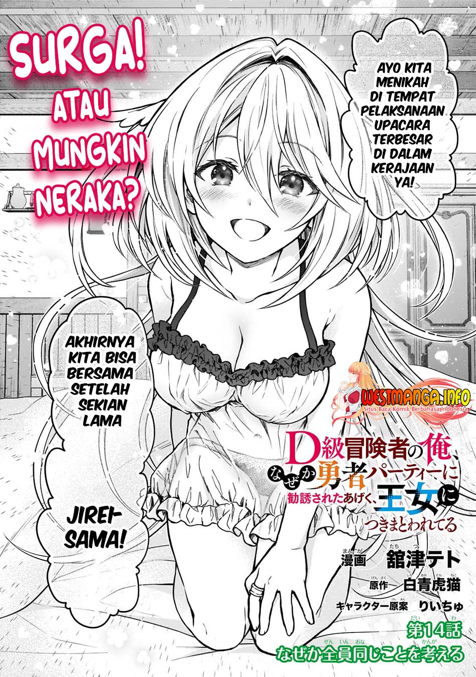 D Rank Adventurer Invited By A Brave Party, And The Stalking Princess Chapter 14 page 4