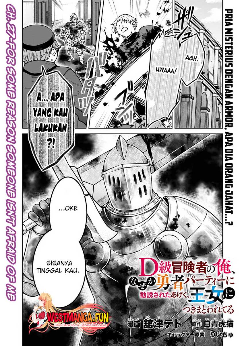 D Rank Adventurer Invited By A Brave Party, And The Stalking Princess Chapter 27 page 1
