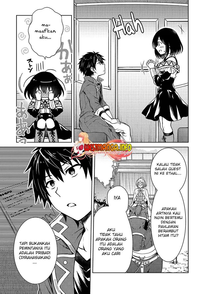 D Rank Adventurer Invited By A Brave Party, And The Stalking Princess Chapter 3 page 13