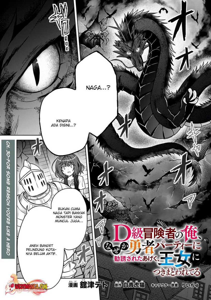 D Rank Adventurer Invited By A Brave Party, And The Stalking Princess Chapter 30 page 1