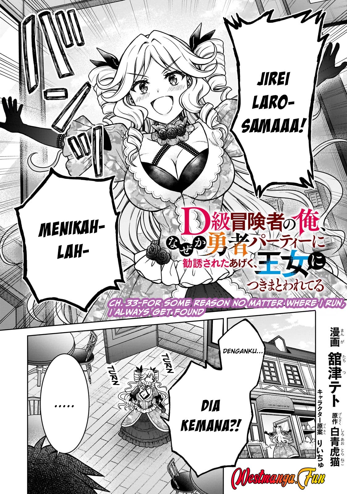 D Rank Adventurer Invited By A Brave Party, And The Stalking Princess Chapter 33 page 1