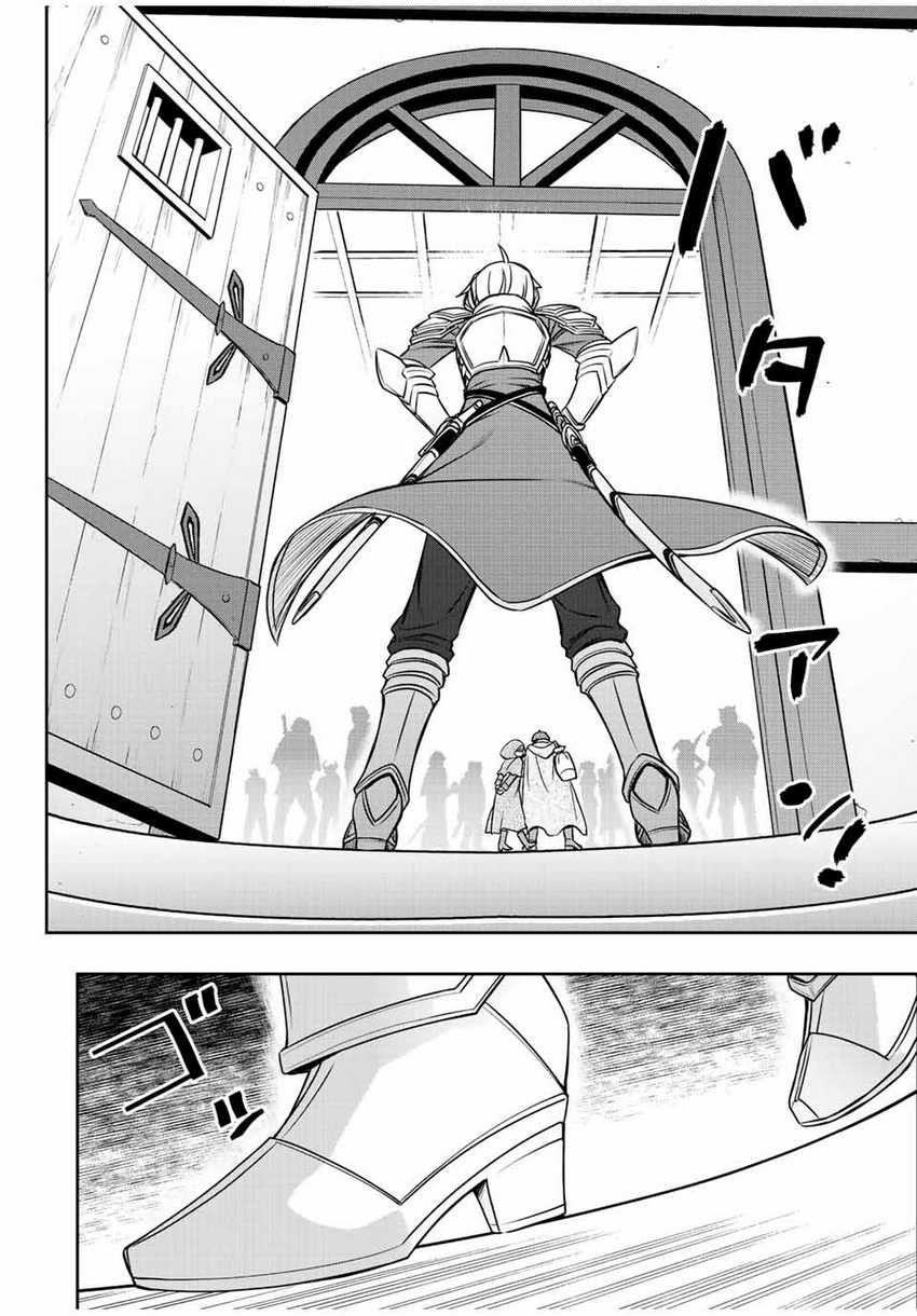 Dame Skill [Auto Mode] ga Kakuseishimashita ~Are, Guild no Scout-san, Ore wo “Iranai”-tte Itte Masendeshita?~ Chapter 13 page 22