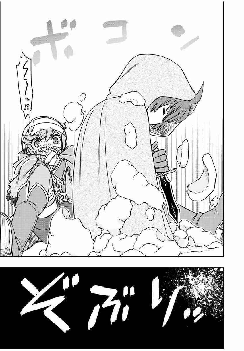 Dame Skill [Auto Mode] ga Kakuseishimashita ~Are, Guild no Scout-san, Ore wo “Iranai”-tte Itte Masendeshita?~ Chapter 21 page 19