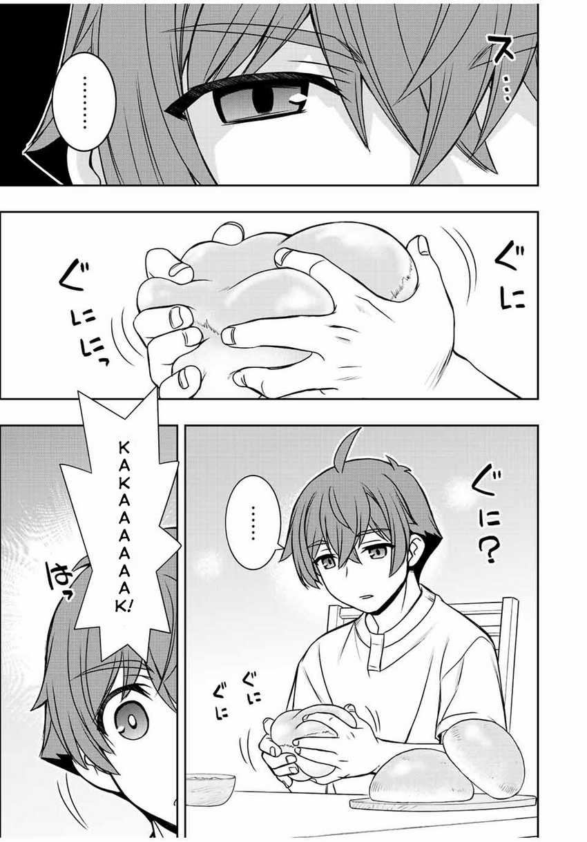 Dame Skill [Auto Mode] ga Kakuseishimashita ~Are, Guild no Scout-san, Ore wo “Iranai”-tte Itte Masendeshita?~ Chapter 22 page 5