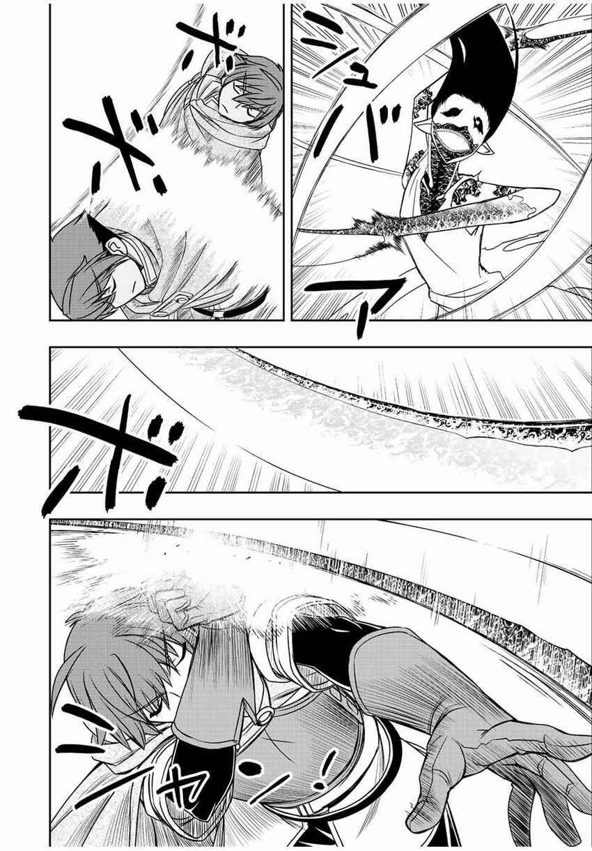 Dame Skill [Auto Mode] ga Kakuseishimashita ~Are, Guild no Scout-san, Ore wo “Iranai”-tte Itte Masendeshita?~ Chapter 26 page 3