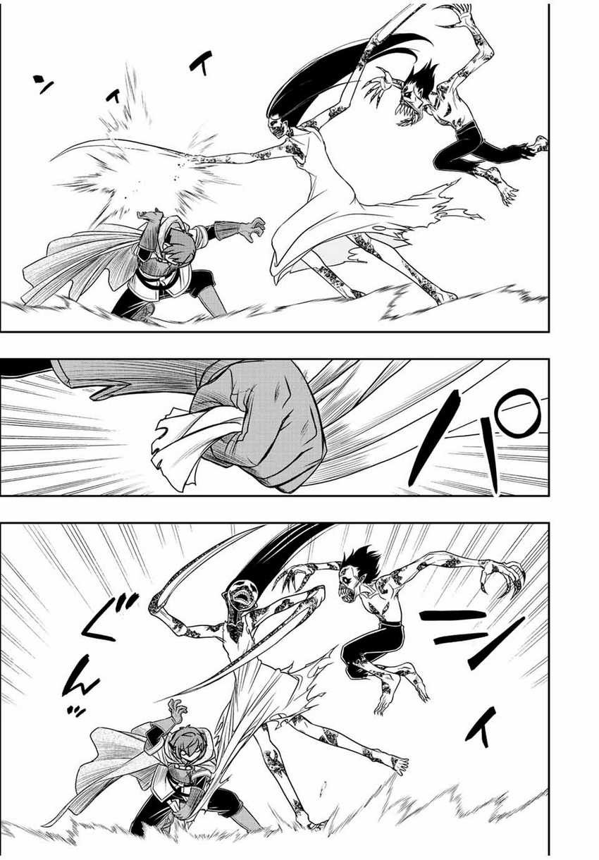 Dame Skill [Auto Mode] ga Kakuseishimashita ~Are, Guild no Scout-san, Ore wo “Iranai”-tte Itte Masendeshita?~ Chapter 26 page 4