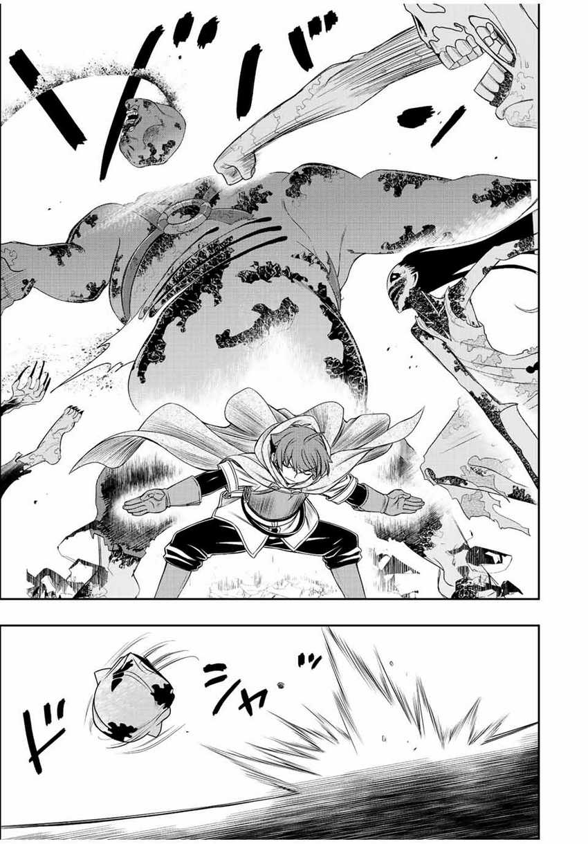 Dame Skill [Auto Mode] ga Kakuseishimashita ~Are, Guild no Scout-san, Ore wo “Iranai”-tte Itte Masendeshita?~ Chapter 26 page 7