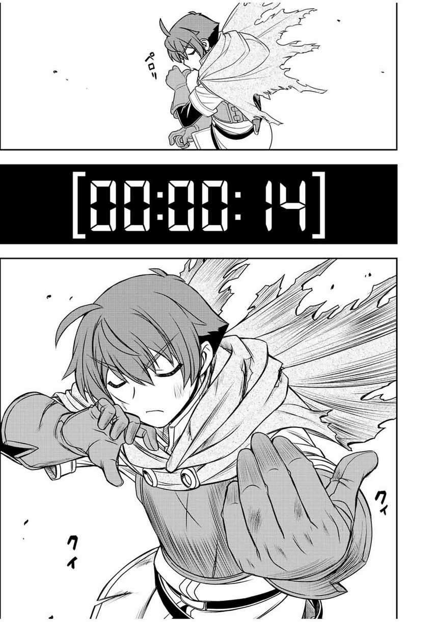 Dame Skill [Auto Mode] ga Kakuseishimashita ~Are, Guild no Scout-san, Ore wo “Iranai”-tte Itte Masendeshita?~ Chapter 26 page 18