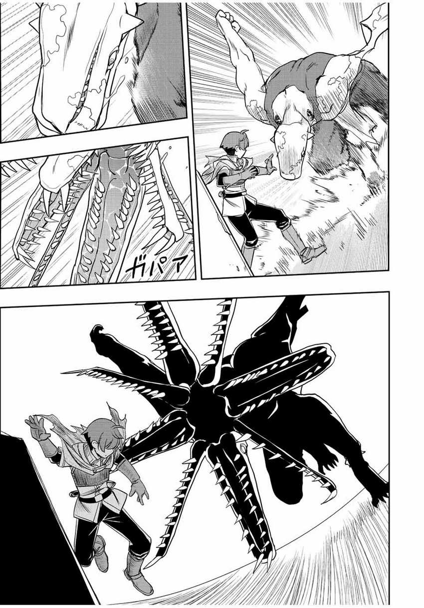 Dame Skill [Auto Mode] ga Kakuseishimashita ~Are, Guild no Scout-san, Ore wo “Iranai”-tte Itte Masendeshita?~ Chapter 26 page 20