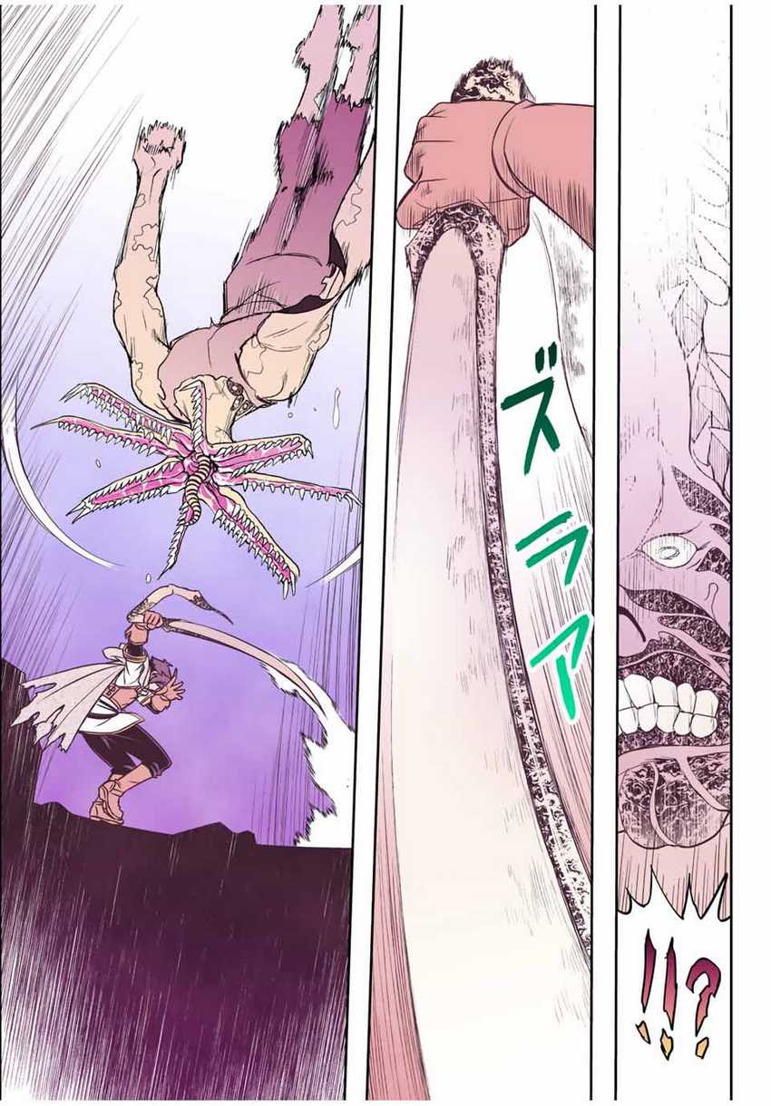 Dame Skill [Auto Mode] ga Kakuseishimashita ~Are, Guild no Scout-san, Ore wo “Iranai”-tte Itte Masendeshita?~ Chapter 26 page 24