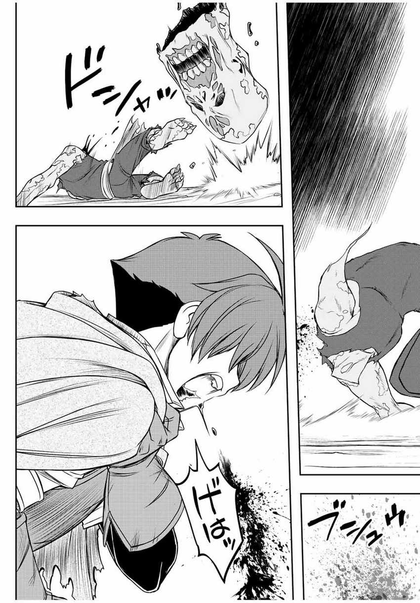 Dame Skill [Auto Mode] ga Kakuseishimashita ~Are, Guild no Scout-san, Ore wo “Iranai”-tte Itte Masendeshita?~ Chapter 26 page 26