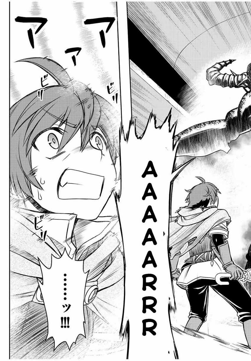 Dame Skill [Auto Mode] ga Kakuseishimashita ~Are, Guild no Scout-san, Ore wo “Iranai”-tte Itte Masendeshita?~ Chapter 30 page 3