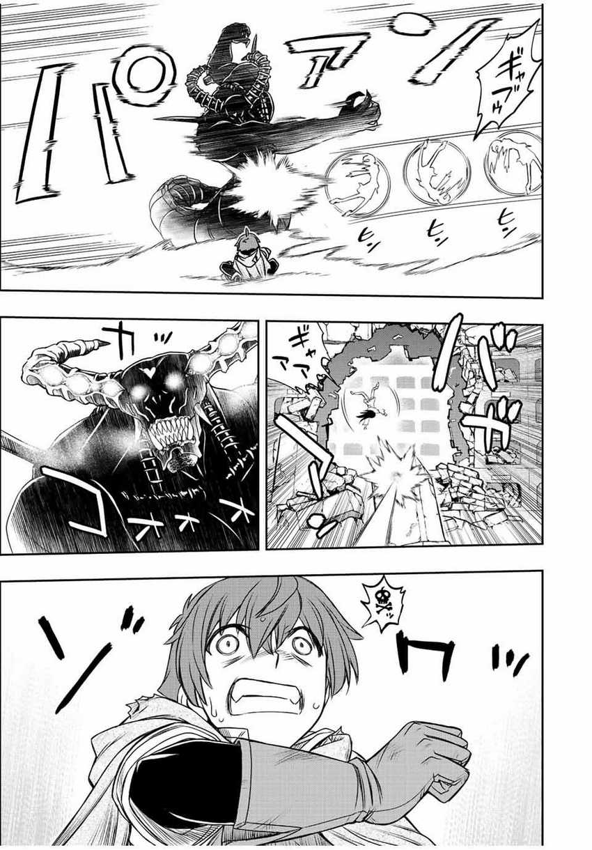 Dame Skill [Auto Mode] ga Kakuseishimashita ~Are, Guild no Scout-san, Ore wo “Iranai”-tte Itte Masendeshita?~ Chapter 30 page 15