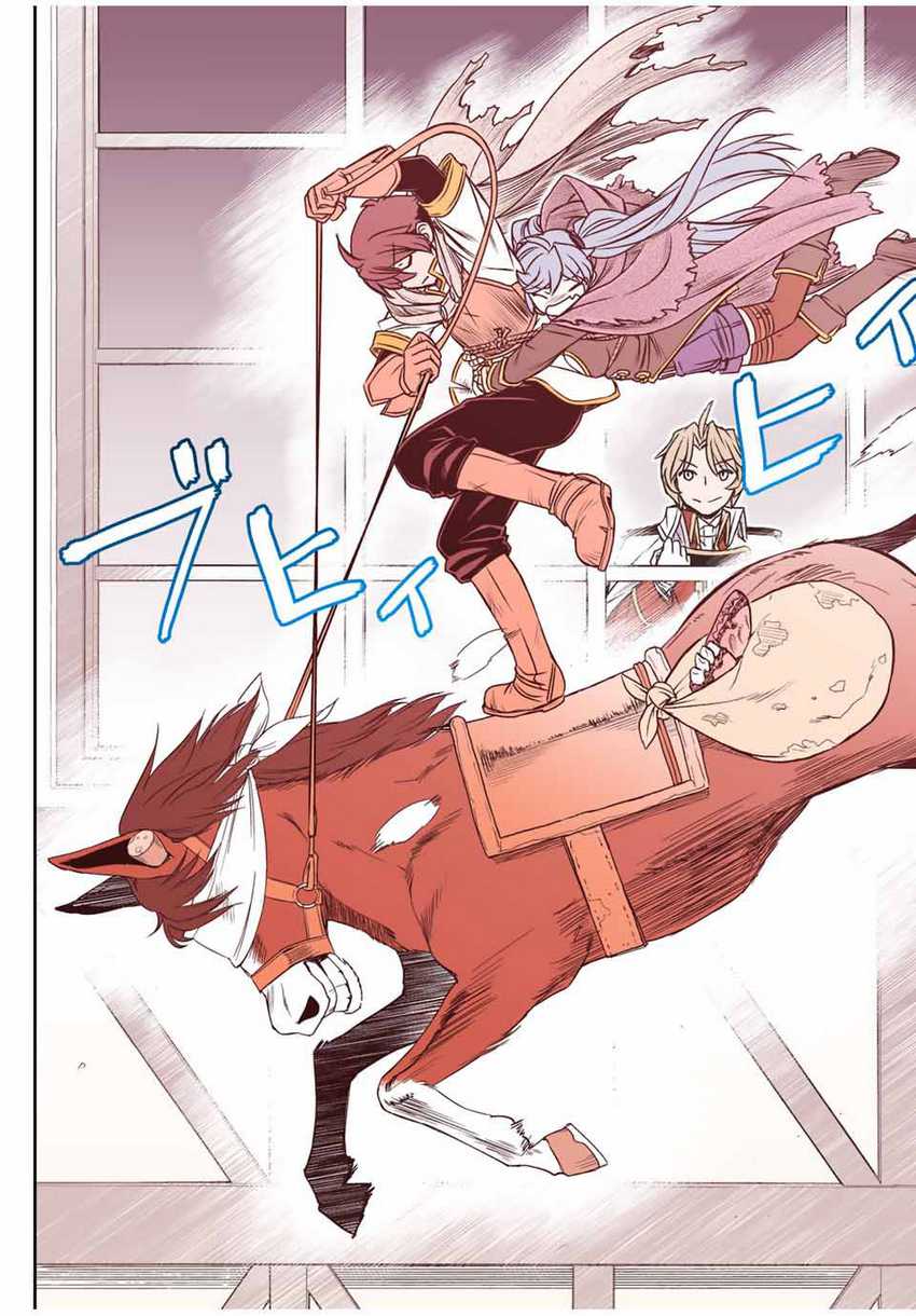 Dame Skill [Auto Mode] ga Kakuseishimashita ~Are, Guild no Scout-san, Ore wo “Iranai”-tte Itte Masendeshita?~ Chapter 32 page 23