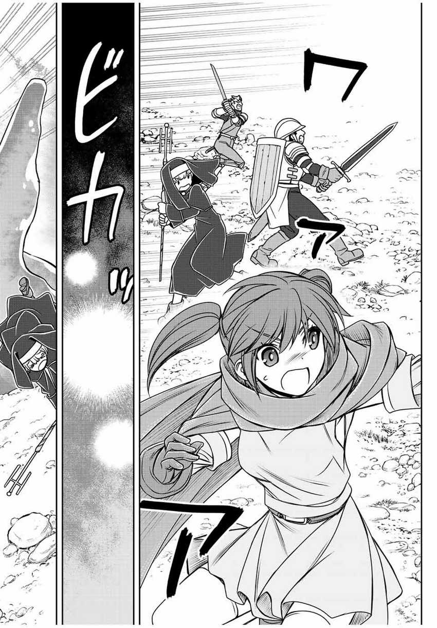 Dame Skill [Auto Mode] ga Kakuseishimashita ~Are, Guild no Scout-san, Ore wo “Iranai”-tte Itte Masendeshita?~ Chapter 38 page 4