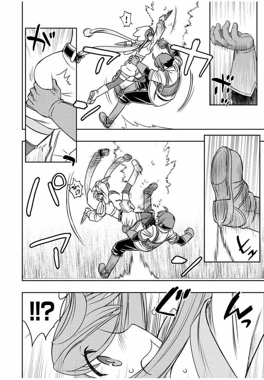 Dame Skill [Auto Mode] ga Kakuseishimashita ~Are, Guild no Scout-san, Ore wo “Iranai”-tte Itte Masendeshita?~ Chapter 42 page 2