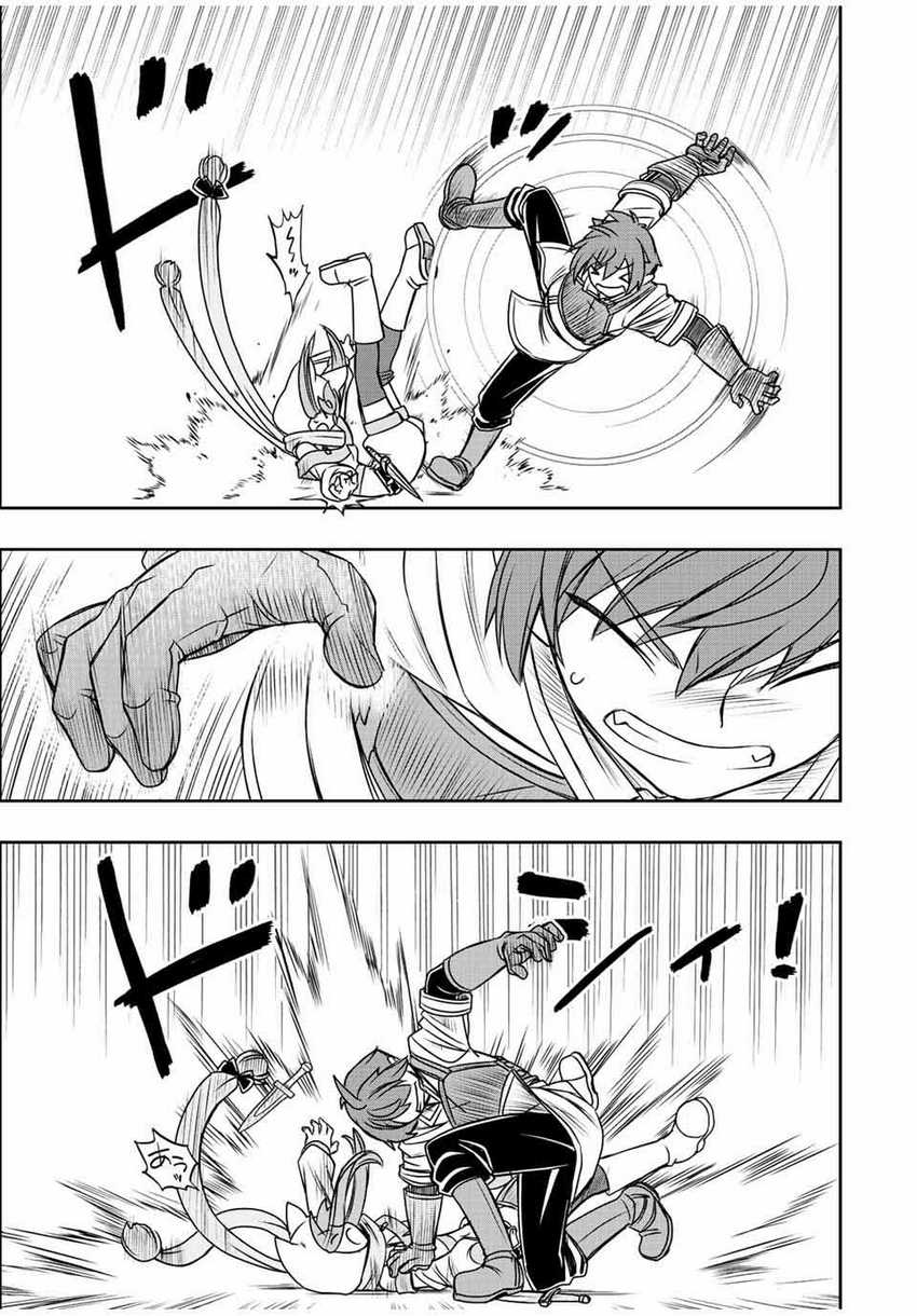 Dame Skill [Auto Mode] ga Kakuseishimashita ~Are, Guild no Scout-san, Ore wo “Iranai”-tte Itte Masendeshita?~ Chapter 42 page 3