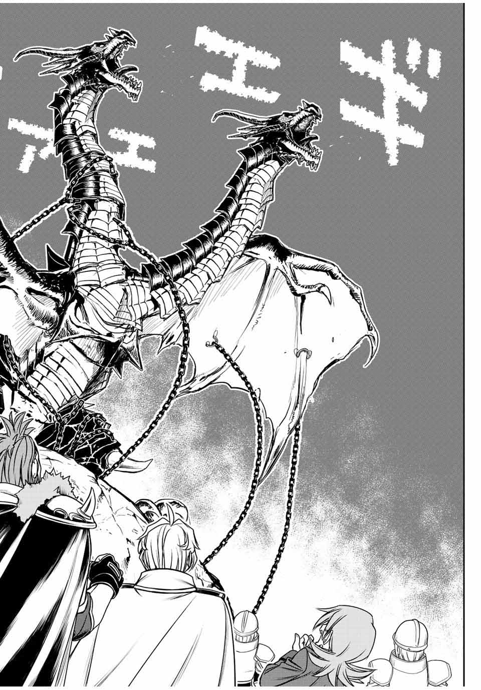 Dame Skill [Auto Mode] ga Kakuseishimashita ~Are, Guild no Scout-san, Ore wo “Iranai”-tte Itte Masendeshita?~ Chapter 44 page 14