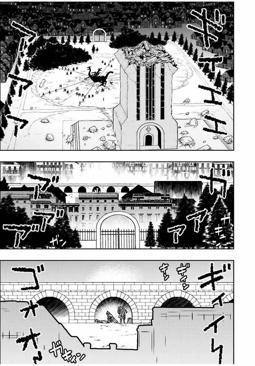 Dame Skill [Auto Mode] ga Kakuseishimashita ~Are, Guild no Scout-san, Ore wo “Iranai”-tte Itte Masendeshita?~ Chapter 48 page 11