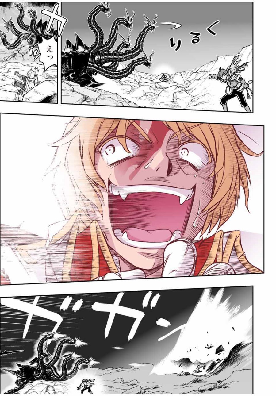 Dame Skill [Auto Mode] ga Kakuseishimashita ~Are, Guild no Scout-san, Ore wo “Iranai”-tte Itte Masendeshita?~ Chapter 57 page 13