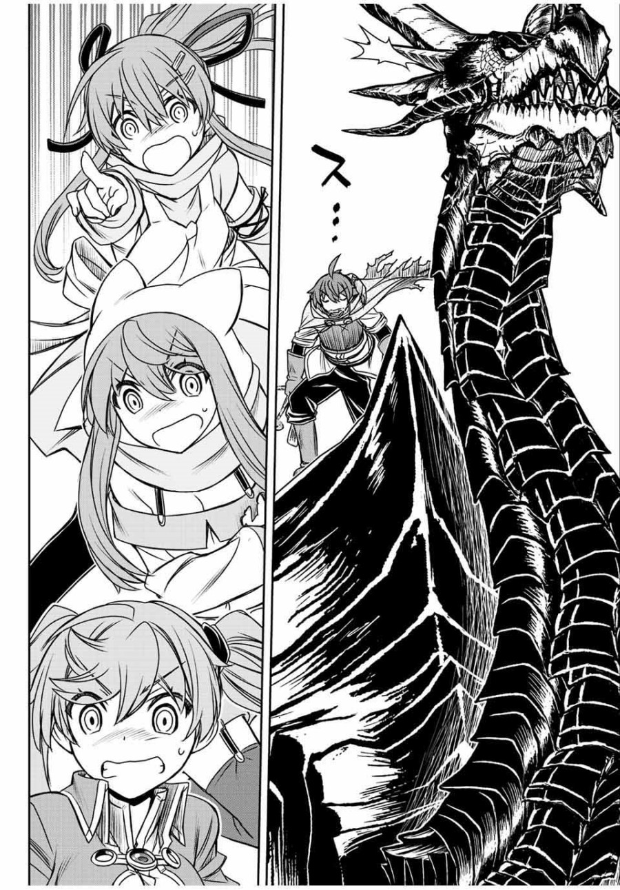 Dame Skill [Auto Mode] ga Kakuseishimashita ~Are, Guild no Scout-san, Ore wo “Iranai”-tte Itte Masendeshita?~ Chapter 57 page 16