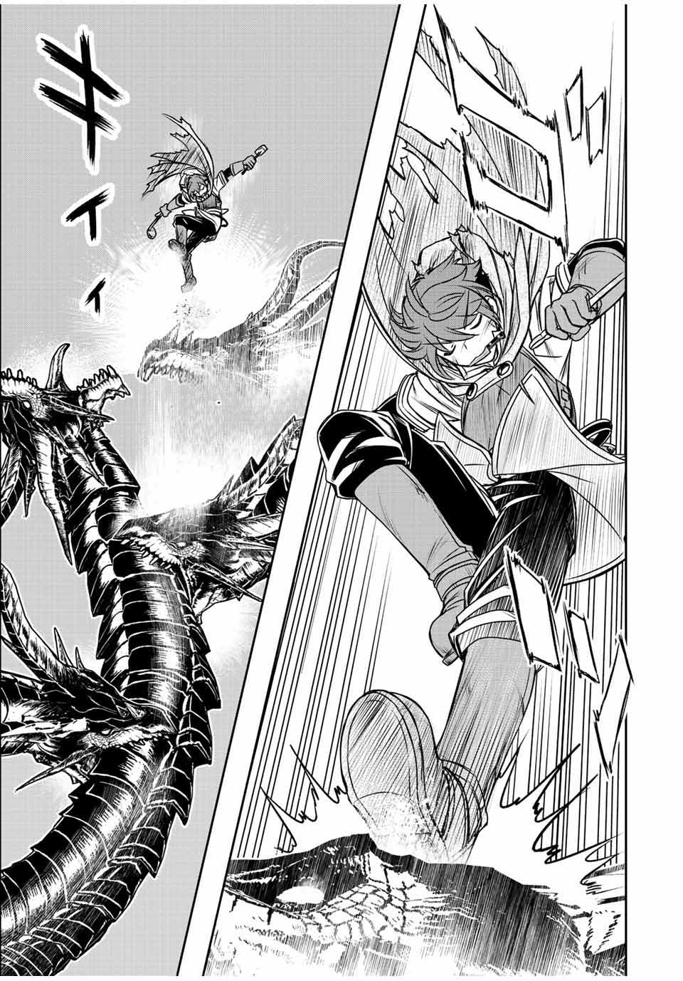 Dame Skill [Auto Mode] ga Kakuseishimashita ~Are, Guild no Scout-san, Ore wo “Iranai”-tte Itte Masendeshita?~ Chapter 58 page 5