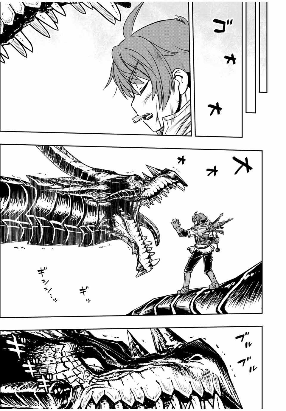 Dame Skill [Auto Mode] ga Kakuseishimashita ~Are, Guild no Scout-san, Ore wo “Iranai”-tte Itte Masendeshita?~ Chapter 58 page 9